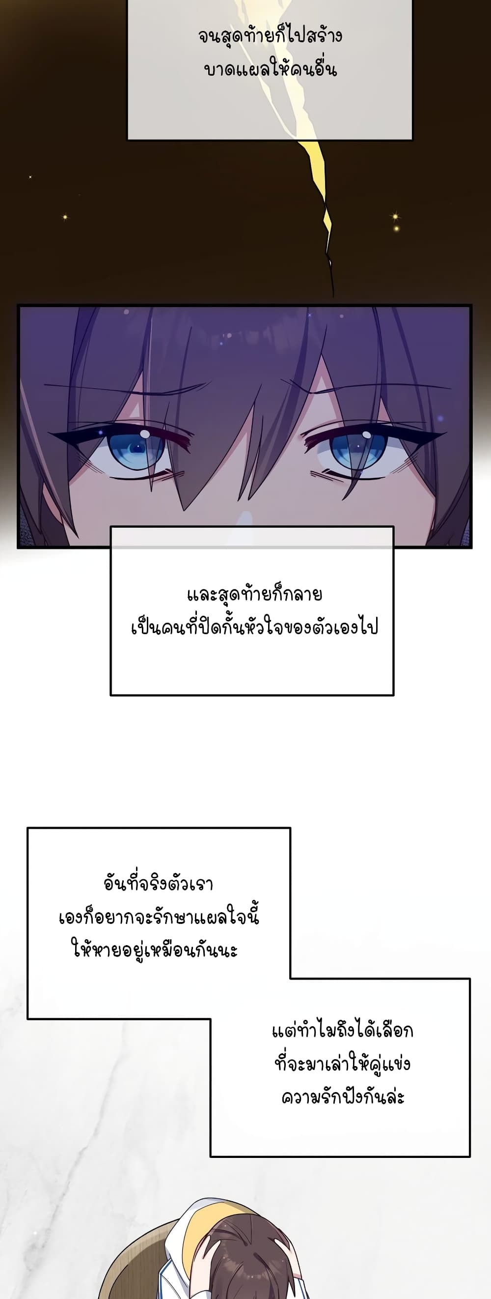 Fake Girlfriend My Fault ตอนที่ 91 (21)